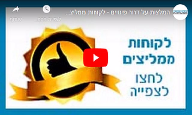 דרור פינויים מפנה תכולת דירה