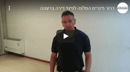 דרור פינויים המלצה לפינוי דירה ברעננה