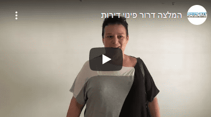 המלצה דרור פינוי דירות