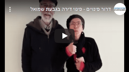 פינוי דירות מקצועי דרור פינויים