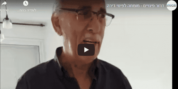 דרור פינויים - מומחה לפינוי דירה