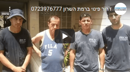 המלצה לפינוי דירה דרור פינויים