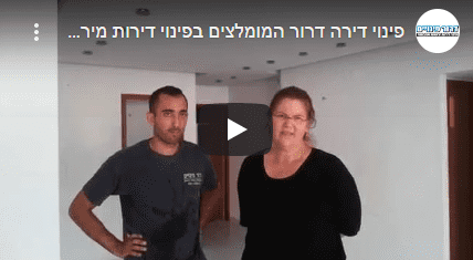 פינוי דירות מירושות דרור פינויים