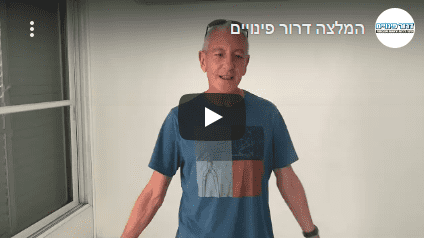 פינוי דירות דרור פינויים