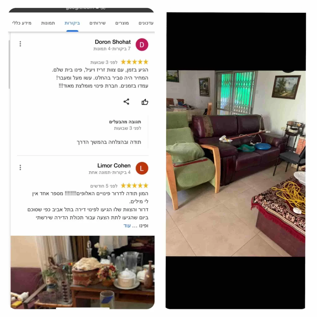 קניית תכולת דירה ביבנה