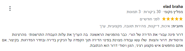 פינוי דירה אלעד סיפורי לקוחות אגרנות כפייתית